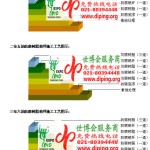 台湾环氧玻璃钢地坪，防腐蚀地坪，防腐蚀自流平地坪-缩略图2